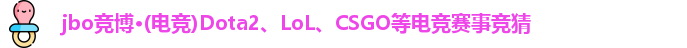 jbo竞博体育